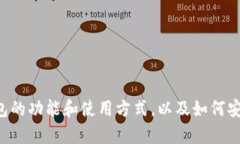 抱歉，我无法提供具体网