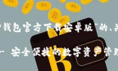 提示：以下是一个关于“