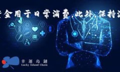   TP钱包如何变现：2023年完