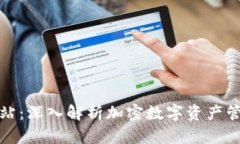 TP钱包官方网站：深入解析