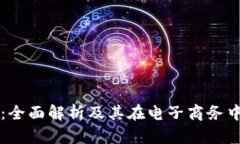 TP平台：全面解析及其在电