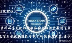    TP钱包交易所下载：完整