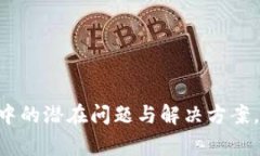    TP钱包创建钱包程序出错