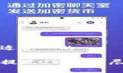 思考一个接近且适合  的如
