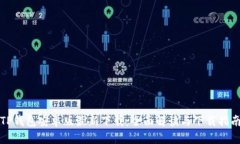 TP钱包安卓版最新下载：全