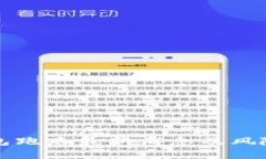 TP钱包跑路最新消息及风险