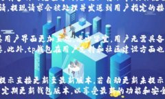   jiaotitp钱包最新版下载