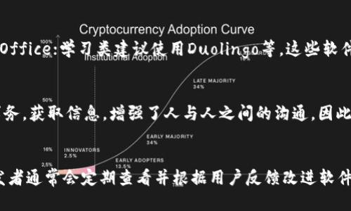 tiaoti品牌TP手机软件推荐与使用指南/tiaoti  
TP手机软件, 手机应用下载, 手机软件评测, 安卓应用/guanjianci  

### 内容主体大纲

1. **引言**
   - 什么是TP手机软件
   - TP软件的使用背景和市场需求

2. **TP手机软件的种类**
   - 生活类软件
   - 娱乐类软件
   - 办公类软件
   - 学习类软件

3. **TP手机软件的下载与安装**
   - 下载渠道
   - 安装步骤
   - 注意事项

4. **TP手机软件的功能与特点分析**
   - 用户界面
   - 功能多样性
   - 与其他软件的比较

5. **TP手机软件的安全性**
   - 数据隐私保护
   - 验证软件的安全性
   - 防范网络风险的措施

6. **用户评价与使用体验**
   - 用户评价总结
   - 常见的用户反馈
   - 使用TP手机软件的优势

7. **未来发展趋势**
   - TP软件的发展潜力
   - 对用户需求的适应性
   - 行业内的竞争与合作

8. **总结**
   - TP手机软件的整体价值
   - 对用户的倡议和建议

### 详细内容撰写

#### 引言
TP手机软件是指针对移动设备开发的一款应用程序，旨在满足用户在日常生活中的多种需求。随着智能手机的普及，用户们对手机软件的需求也逐渐增加，从生活、娱乐到工作、学习，手机软件几乎覆盖了人们生活的方方面面。TP手机软件在这些应用中，凭借其功能的多样性和操作的便捷性受到广泛欢迎。

#### TP手机软件的种类
TP手机软件可以根据功能进行不同的分类，以下是一些主要类型：

##### 生活类软件
生活类软件主要包括各种便捷生活服务，如外卖、在线购物、日程管理等。这类软件旨在提高用户日常生活的效率，使生活更加便捷。

##### 娱乐类软件
娱乐类软件集中在视频、音乐和游戏等方面，用户可以通过这些软件享受各种娱乐活动，释放压力，享受闲暇时光。

##### 办公类软件
办公类软件则是为了满足职场人士的需求，功能包括文档处理、在线协作、日历管理等，帮助用户高效办公。

##### 学习类软件
学习类软件通常针对学生和职场人士，提供在线课程、学习工具和资料，促进知识的获取和技能的提升。

#### TP手机软件的下载与安装
下载TP手机软件的途径主要有应用商店、官方网站等，用户可以根据自己的需求选择合适的版本进行下载。

##### 下载渠道
一般来说，用户可以在Google Play、Apple App Store等主流应用商店找到TP手机软件，建议用户选择官方渠道进行下载，以确保软件的安全性。

##### 安装步骤
下载完成后，用户只需点击安装按钮，系统将自动完成安装过程。对于安卓用户来说，可能需要在手机设置中允许安装来自未知来源的应用。

##### 注意事项
用户在安装软件时，应注意查看软件的权限设置，避免不必要的数据泄露。

#### TP手机软件的功能与特点分析
TP手机软件通常具有友好的用户界面和多样化的功能，这使得其在市场上具有一定的竞争优势。

##### 用户界面
一个好的用户界面可以提升用户的使用体验，TP手机软件通常采用简洁直观的设计，让用户能够轻松上手。

##### 功能多样性
在功能上，TP手机软件往往集成了多种服务，如即时通讯、在线支付、社交分享等，用户可以在一个平台上获得多种体验。

##### 与其他软件的比较
相较于其他软件，TP手机软件可能在某些特定功能上更具优势，用户可以根据自己的需求选择最合适的应用。

#### TP手机软件的安全性
随着网络安全问题的日益严重，TP手机软件在安全性方面的表现尤为重要。

##### 数据隐私保护
TP软件在用户数据的收集和使用上，通常会遵循相应的法律法规，为用户提供隐私保护。

##### 验证软件的安全性
用户在下载软件前，应当了解软件的开发者背景，并查看相关的用户评价，以确保软件的安全性。

##### 防范网络风险的措施
为了保护用户数据，TP手机软件通常会采取加密措施，用户也需要提高自身的安全意识，例如定期更换密码、使用安全的软件等。

#### 用户评价与使用体验
用户对TP手机软件的评价往往是衡量其好坏的重要标准，以下是一些用户的反馈总结：

##### 用户评价总结
很多用户在使用TP软件后对其便捷性和功能的多样性表示满意，尤其是在生活服务类的软件应用中。

##### 常见的用户反馈
当然，也有用户对软件的某些功能提出了改进建议，开发者可以根据这些反馈进行后期。

##### 使用TP手机软件的优势
正确使用TP手机软件，可以大大提高用户的生活和工作效率，简化日常操作，节省时间成本。

#### 未来发展趋势
随着科技的不断发展，TP手机软件的未来充满了无限可能，以下是一些发展趋势：

##### TP软件的发展潜力
市场对手机应用的需求持续上涨，TP软件有着广阔的发展空间，可以通过不断创新功能来满足用户需求。

##### 对用户需求的适应性
随着用户需求的不断变化，TP软件需要保持灵活性，及时更新和迭代，以应对市场变化。

##### 行业内的竞争与合作
即使在竞争日益激烈的市场中，TP软件也可以通过合作与分享资源来寻求发展机会。

#### 总结
总体而言，TP手机软件在现代用户生活中扮演了重要的角色，其多样的功能和便捷的操作为用户提供了极大的便利。在未来的发展中，继续关注用户反馈、加强安全性和隐私保护，将是提升TP手机软件价值的关键。

---

### 常见问题

#### 1. TP手机软件适合哪些用户群体？
TP手机软件因其多样化的功能，能够满足不同用户群体的需求，包括青少年、学生、职场人士等等。每个群体在使用软件时的侧重点有所不同，因此TP软件经过不断的功能，试图覆盖尽可能多的用户。

#### 2. 如何保证下载的TP手机软件是安全的？
用户在下载TP手机软件时，应当优先选择官方应用商店，或者软件官方网站，确保源头的可靠性。同时，查看用户评价、权限设置以及更新维护情况也是验证安全性的重要手段。

#### 3. TP手机软件的常见问题及解决方法？
用户在使用TP手机软件中，可能会遇到运行缓慢、崩溃、功能不可用等问题。解决这些问题一般可以通过清理缓存、重新安装软件或者更新到最新版本来恢复正常使用。如果问题仍然存在，建议联系软件客服进行咨询。

#### 4. 有没有推荐的TP手机软件？
根据不同的需求，用户可以选择各种类型的TP手机软件。例如，如果需要生活类软件，可以尝试美团、饿了么；办公类可以选择WPS Office；学习类建议使用Duolingo等。这些软件均有良好的用户反馈。在选择软件时，用户需根据自己的需求进行挑选。

#### 5. TP手机软件如何影响用户的日常生活？
TP手机软件极大地方便了用户的生活，提高了效率，节省了大量时间。在生活、工作和学习中，这些软件帮助用户更好地组织日常事务，获取信息，增强了人与人之间的沟通。因此，TP手机软件可以说是现代人生活中不可或缺的一部分。

#### 6. 如何申请TP手机软件的功能反馈或建议？
很多TP手机软件都设有反馈与建议通道，用户可以通过软件内的反馈功能、客服邮箱或社交媒体平台提交自己的意见与建议。开发者通常会定期查看并根据用户反馈改进软件，从而提升用户体验。