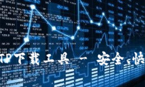 免费下载TP下载工具 - 安全、快速、全功能