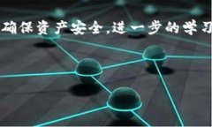 baioti如何将TP钱包转移到交