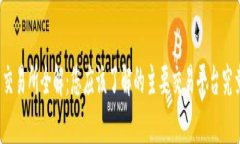 TPT项目交易所全解：您应