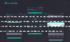 在信息技术和网络领域，