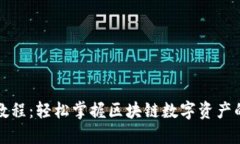 TP钱包签名教程：轻松掌握
