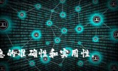 如何通过TP平台购买FEG代币