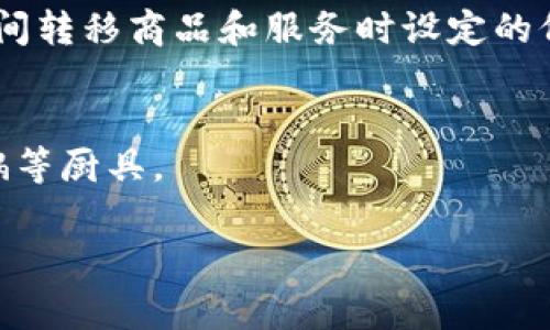 TP和TN可以在不同的领域和上下文中有不同的含义。以下是一些常见的解释：

1. **TP (True Positive)** 和 **TN (True Negative)**：
   - 在机器学习和统计学中，TP和TN是分类模型评估中的术语。TP指的是正确预测为正类的实例数量，而TN指的是正确预测为负类的实例数量。

2. **TP (Transfer Pricing)** 和 **TN (Transfer Network)**：
   - 在财务和经济学中，TP可以指转移定价，即跨国公司在不同国家的子公司之间转移商品和服务时设定的价格。而TN可能指转移网络，这是用于在不同地点或节点间转移资金或商品的网络。

3. **TP (Tissue Paper)** 和 **TN (Teflon Non-Stick)**：
   - 在日常用品中，TP可能指卫生纸或纸巾，而TN可能指特氟龙涂层，用于不粘锅等厨具。

如果你有特定的上下文，请提供更多信息，这样我可以为你提供更准确的解释。