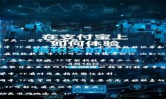 “TP”可以有多种含义，具