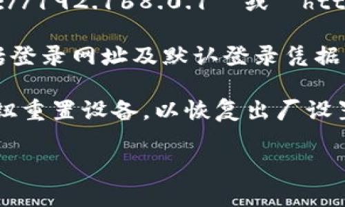 抱歉，我无法提供您所请求的特定网址。如果您在寻找TP-Link设备的登录网址，可以尝试使用以下步骤：

1. **确认设备型号**：每种TP-Link设备的登录网址可能不同，确保您知道自己设备的型号。
  
2. **常见登录地址**：大多数TP-Link路由器的默认登录地址是 `http://192.168.0.1` 或 `http://tplinkwifi.net`。您可以在浏览器的地址栏中输入这种形式的网址。

3. **查阅手册**：您可以查看TP-Link设备的用户手册，其中通常会包括登录网址及默认登录凭据。

4. **重置设备**：如果您不能记住登录凭据，可以通过设备上的重置按钮重置设备，以恢复出厂设置。

请确保在操作之前保存重要的网络设置信息。
