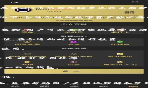如何使用TP钱包管理HT币：全面指南与技巧
TP钱包, HT币, 数字货币, 钱包管理/guanjianci

内容主体大纲
1. **什么是TP钱包**
   - TP钱包的概述
   - TP钱包的主要功能
   - TP钱包的安全性分析

2. **HT币简介**
   - HT币的定义
   - HT币的历史与发展
   - HT币的用途

3. **如何在TP钱包中购买HT币**
   - 注册TP钱包账户
   - 充值与提现流程
   - 购买HT币的方法

4. **TP钱包中的HT币管理**
   - HT币的存储
   - HT币的交易功能
   - 如何查看HT币余额

5. **TP钱包与其他数字货币钱包的对比**
   - TP钱包与其他钱包的优缺点
   - 使用TP钱包的用户体验

6. **TP钱包使用的注意事项**
   - 安全使用TP钱包的技巧
   - 常见问题及解决方案

7. **未来的数字货币趋势**
   - HT币未来的发展前景
   - 数字货币市场的发展趋势

详细内容

### 1. 什么是TP钱包
TP钱包的概述
TP钱包是一款高效、安全且用户友好的数字货币钱包，其设计旨在使用户能够便捷地管理各种数字资产。它支持多种数字货币，包括比特币、以太坊、HT币等，用户可以轻松地进行接收、发送以及交易等操作。

TP钱包的主要功能
TP钱包不仅仅是一个储藏数字货币的工具，它还具备诸如信用卡充值、交易所兑换、资产增值等多种功能。此外，还有多种安全机制确保用户资产的安全，包括多重验证、交易记录追踪等，保障用户的资金安全。

TP钱包的安全性分析
安全性是选择数字钱包时的首要考虑因素。TP钱包采用了业界领先的加密技术和多重安全协议，极大地降低了被盗或丢失的风险。同时，TP钱包提供的用户安全指导和支持，使用户在面对风险时能够迅速采取应对措施。

### 2. HT币简介
HT币的定义
HT币是火币网发行的一种交易所代币，它能够用于交易手续费折扣、返利及平台内的其他服务。这种代币的推出，极大地促进了火币平台的用户粘性和市场活跃度。

HT币的历史与发展
HT币自推出以来，经历了多次市场波动与升级。其价值不仅受市场需求影响，火币平台自身的发展战略也对HT币的价格产生了深远的影响。通过参与生态建设，HT币的持有者能够获得实际经济收益。

HT币的用途
HT币的用途广泛，用户持有HT币不仅可以享受交易手续费的折扣，还可以参与平台的各种活动与投票。此外，HT币还可用于平台内的其他金融产品，增强了其作为交易代币的实用性。

### 3. 如何在TP钱包中购买HT币
注册TP钱包账户
购买HT币的第一步是注册TP钱包账户。用户需提供有效的邮箱地址和手机号码，并在账户注册后完成身份验证，以确保账户的安全性和合法性。

充值与提现流程
在完成账户注册后，用户可通过多种方式为TP钱包充值，例如银行转账、信用卡支付等。提现流程也相对简单，用户可选择提现到个人银行卡或其他钱包，确保资金的流动性。

购买HT币的方法
充值完成后，用户可通过TP钱包内的交易功能选择购买HT币。用户只需输入购买数量及相关信息，系统将自动完成交易，并在账户中更新HT币余额。

### 4. TP钱包中的HT币管理
HT币的存储
HT币在TP钱包中存储时，用户可以随时查看其资产信息，十分方便。此外，TP钱包还具备自动备份功能，保障用户数据的安全。

HT币的交易功能
TP钱包提供多种交易选项，用户可根据市场行情进行灵活交易。用户还可以设定止损等策略，避免不必要的损失，提升投资收益。

如何查看HT币余额
用户可以通过钱包界面直观地查看HT币的余额，系统会实时更新余额信息，方便用户进行投资决策。

### 5. TP钱包与其他数字货币钱包的对比
TP钱包与其他钱包的优缺点
与其他数字货币钱包相比，TP钱包在用户体验、安全性、功能性方面均有优势。但也有部分用户指出，TP钱包的操作上手难度相对较高，需要时间适应才可熟练使用。

使用TP钱包的用户体验
通过用户反馈，TP钱包在界面设计、功能布局及客服支持等方面表现优异，用户在使用过程中感到相对顺利。一些用户还反馈TP钱包的交易速度较快，相较于其他钱包，有显著优势。

### 6. TP钱包使用的注意事项
安全使用TP钱包的技巧
对于数字货币的管理，用户必须时刻保持警惕。使用TP钱包时，确保启用双重认证、定期更换密码，以及使用强密码等，是保障资金安全的重要步骤。

常见问题及解决方案
用户在使用TP钱包时，可能会遇到多种问题，如交易失败、账户被锁、密码忘记等。对于这些问题，TP钱包提供了详细的帮助文档和客服支持，以帮助用户及时解决疑虑。

### 7. 未来的数字货币趋势
HT币未来的发展前景
考虑到HT币在火币生态中的重要角色，其未来发展前景看似乐观。随着数字货币市场的不断成熟，HT币的应用场景也将不断扩展。

数字货币市场的发展趋势
数字货币市场的发展趋势向着多样化、合规化的方向发展。在不断的技术改革与市场需求变化下，合法合规的数字资产势必将成为未来投资的新宠。

### 相关问题
1. **TP钱包是如何确保用户资产安全的？**
   - TP钱包采用多重加密技术和安全协议，确保用户资产不易被盗取。此外，提供实时交易监控，用户可以及时发现异常活动并采取措施。

2. **如何发掘HT币的潜在价值？**
   - 通过分析市场动态、开展技术分析、参与社区讨论等方式，用户可以发掘HT币的潜在价值，在合适的时机进行投资。

3. **TP钱包是否支持多种语言或平台？**
   - 是的，TP钱包支持多种语言，并在多个操作平台上提供应用，确保全球用户都能方便地使用。

4. **TP钱包与其他钱包相比，有何独特之处？**
   - TP钱包的最大特点在于其安全性与多功能性，用户可以在一个平台上完成多种金融操作，提升使用效率。

5. **如何选择适合自己的数字货币钱包？**
   - 用户应根据自己的需求、使用习惯、安全性、功能等多个方面考虑，选取与自身投资目标一致的钱包。

6. **HT币如何参与火币平台的活动？**
   - 用户通过持有HT币可以参与火币平台的特定活动，包括投票、抽奖等，增强用户的互动性。

以上是关于TP钱包和HT币的全面指南，涵盖了从基础知识到使用技巧及未来趋势的多个方面，旨在帮助用户更好地理解和管理数字资产。