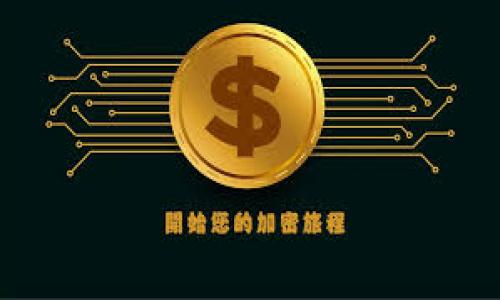    如何报警处理TP钱包被盗事件？ / 

 guanjianci  TP钱包,被盗,报警,加密货币 /guanjianci 

## 内容大纲

1. **引言**
   - TP钱包的背景和发展
   - 加密货币在现代社会中的重要性

2. **TP钱包被盗的原因**
   - 网络安全漏洞
   - 用户操作不当
   - 钓鱼网站和恶意软件

3. **被盗后应立即采取的措施**
   - 更改密码和安全设置
   - 停止相关交易
   - 收集证据

4. **如何报警处理TP钱包被盗事件**
   - 报警的步骤
   - 需要准备的材料
   - 找到合适的报警渠道

5. **报警过程中可能遇到的问题**
   - 由于缺乏技术支持，警方无法处理
   - 警方对加密货币的了解不足
   - 丢失的资金是否能追回

6. **如何预防TP钱包被盗**
   - 定期更新软件和钱包
   - 注意网络安全
   - 使用双重验证和硬件钱包

7. **总结**
   - TP钱包安全的重要性
   - 保护个人资产的多种方法

---

## 引言

随着加密货币市场的迅猛发展，越来越多的人开始使用TP钱包来存储和管理他们的数字资产。然而，TP钱包的普及伴随着不少安全隐患，钱包被盗事件屡见不鲜。一旦发生钱包被盗，许多用户会感到茫然，不知该如何处理。报警是一个重要的步骤，本文将详细介绍怎样处理TP钱包被盗事件以及报警的相关流程。

## TP钱包被盗的原因

TP钱包被盗的原因多种多样，往往涉及网络安全、用户不当操作以及恶意攻击等多个方面。

### 网络安全漏洞

首先，网络安全漏洞是影响TP钱包安全的重要因素。在一些情况下，钱包软件本身可能存在安全漏洞，黑客能通过这些漏洞攻击并窃取用户的资金。因此，使用最新版本的钱包软件，并随时关注更新是非常必要的。

### 用户操作不当

其次，许多被盗事件源于用户的操作不当。例如，用户可能在不安全的网络环境中访问钱包，或是点击了钓鱼邮件中的链接。这些行为都可能导致资金被盗。

### 钓鱼网站和恶意软件

最后，钓鱼网站和恶意软件是加密货币用户需要特别警惕的威胁。黑客通过伪造真实网站，诱导用户输入私钥或其他敏感信息。恶意软件则可能通过用户不知情的方式悄悄记录输入的信息，从而盗取资产。

## 被盗后应立即采取的措施

被盗后，首要任务是迅速采取补救措施，以减小损失。

### 更改密码和安全设置

首先，用户应立即更改TP钱包的密码，并检查安全设置。如果钱包支持双重认证，应立即启用。

### 停止相关交易

其次，用户应停止所有相关交易，避免给黑客留出更多的机会。

### 收集证据

同时，用户需要收集与被盗事件相关的证据，包括交易记录、设备信息、可疑链接等，这些都将作为报警的依据。

## 如何报警处理TP钱包被盗事件

一旦确认钱包被盗，报警是非常重要的处理步骤。

### 报警的步骤

报警的第一步是确定当地的刑事警察局，通常可以通过官方网站找到相关信息。

### 需要准备的材料

在前往警察局之前，用户应准备好相关证据，如交易截图、交流记录等，这些材料将有助于警方理解事件的经过。

### 找到合适的报警渠道

如果当地警方对加密货币犯罪不够了解，可以尝试寻求网络犯罪部门或经济犯罪部门的帮助。

## 报警过程中可能遇到的问题

### 由于缺乏技术支持，警方无法处理

许多警察局可能缺乏对加密货币的知识，导致警方无法有效处理相关案件。这时，用户需耐心解释事件经过，并尽量提供更多科技支持方面的信息。

### 警方对加密货币的了解不足

加密货币的匿名特性使得追回资金更加困难，用户可能会对警方的后续行动感到失望。在这种情况下，可以尝试找到专业的网络安全顾问给予指引。

### 丢失的资金是否能追回

用户可能会感到担忧，丢失的数字资产是否能追回。事实上，追回加密货币非常复杂，许多因素都会影响成功的可能性，用户需要保持理性并考虑各种可能的解决方案。

## 如何预防TP钱包被盗

避免TP钱包被盗的最好办法是采取适当的预防措施。

### 定期更新软件和钱包

定期检查和更新软件，确保使用最新版本可以有效降低安全隐患。

### 注意网络安全

在使用TP钱包时，用户需要注意网络连接的安全性，避免在公共Wi-Fi下进行敏感操作。

### 使用双重验证和硬件钱包

启用双重验证可以为用户提供额外的安全层。此外，硬件钱包是存储加密货币的一种更加安全的方式，用户应考虑将大额资产转移至硬件钱包。

## 总结

TP钱包被盗事件虽然令人痛心，但通过正确的处理方式和良好的安全意识，用户可以最大限度地减轻损失。报警是保护自身资产的重要步骤，同时，定期进行安全检查也是用户切实可行的保护措施。

---

## 相关问题

1. **TP钱包被盗后是否能追回被盗资金？**
   - 描述追回加密货币的复杂性。
   - 如何加大追回资金的可能性。
   - 相关法律和监管的作用。

2. **报警时，如何描述被盗事件？**
   - 详细的事件时间线和交易记录。
   - 收集并准备充分证据的重要性。
   - 关键细节的注意事项。

3. **TP钱包被盗后，如何提高安全性？**
   - 建议采取哪些安全措施。
   - 如何有效使用双重认证。
   - 选用安全钱包的重要性。

4. **针对加密货币的法律法规有什么样的变化？**
   - 国内外加密货币监管政策简介。
   - 如何适应新的法规和合规要求。
   - 监管对用户安全的保护作用。

5. **加密货币被盗后，如何避免心理负担和误区？**
   - 被盗后的心理影响分析。
   - 如何在损失后保持理性和清醒。
   - 重建信心和正确对待数字资产的方式。

6. **如何应对网络钓鱼和恶意软件攻击？**
   - 识别钓鱼网站和邮件的技巧。
   - 如何清理和保护个人设备。
   - 加强整体网络安全意识的重要性。

---

之后，请根据每个问题的主题，分别撰写800个字的详细内容。
