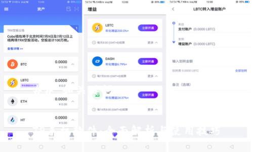 ## 和关键词


TP手机软件：全面解析与使用技巧