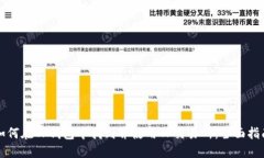 如何在TP钱包中找到并使用TP交易所：全面指南