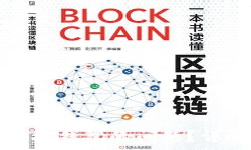   
如何解决TP钱包无法连接钱包的问题？详解常见原因与解决方案