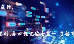  tp钱包兑换指南：如何轻