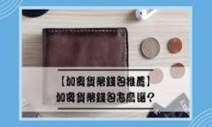 思考一个接近且的  tp钱包