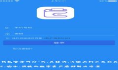 下面是关于“tp冷钱包官方