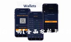 tpt币值得投资吗？全面分