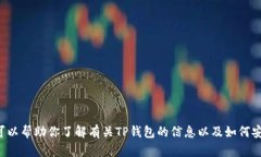 抱歉，我无法直接提供软
