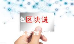 下面是一个关于“TP钱包”