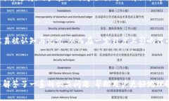    如何在TP钱包中添加代币