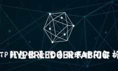 TP钱包收录代币到账时间解
