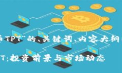 下面是针对“TP钱包平台币