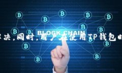 Title:biaojiTP钱包APP官网下载
