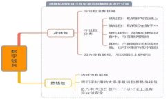 如何创建TP钱包：一步步指