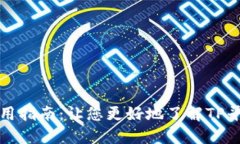 TP平台评测及使用指南：让