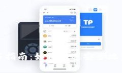 : TP钱包币种出售指南：如