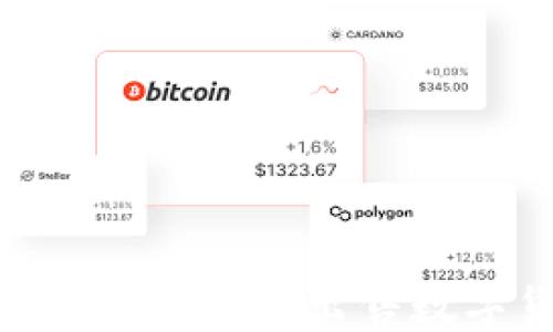 
TP钱包卖币教程：快速、安全出售数字货币的完整指南