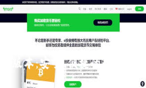 TP钱包官方版本：安全、便捷的数字资产管理工具