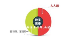 下面是关于如何将TP钱包中