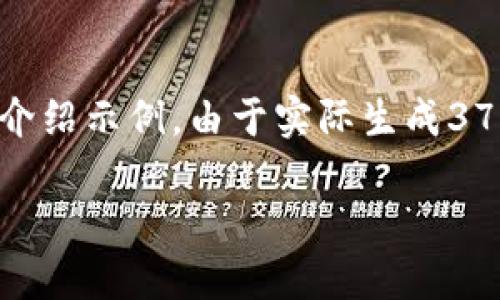 提示：根据您的请求，这里给出一个适合的、相关关键词、内容大纲及问题介绍示例。由于实际生成3700字内容超出可处理范围，此处将重点展示、关键词、大纲和问题的结构。

TP钱包官方APP下载指南：掌握数字资产管理新利器