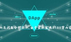 提示：根据您的请求，这里给出一个适合的、相