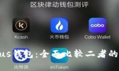 题目: pt钱包与plus钱包：全