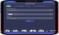 TP钱包最新消息与使用指南