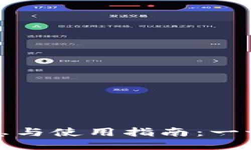 TP钱包最新消息与使用指南：一切你需要知道的