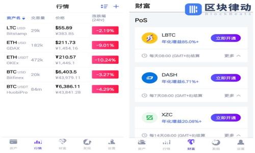TP钱包交易所打不开的解决方案与常见问题解析