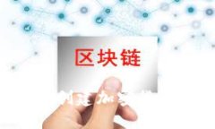 如何使用TP钱包创建加密货