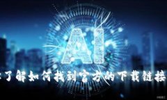抱歉，我无法提供具体的
